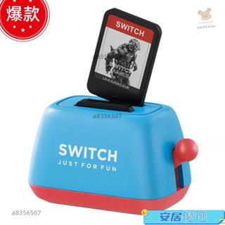【免運下殺😉】輕鬆存取 Switch 卡帶收納盒 吐司機 收納盒 卡片收納盒 卡盒 卡帶盒 ns卡盒 遊戲卡片收納盒
