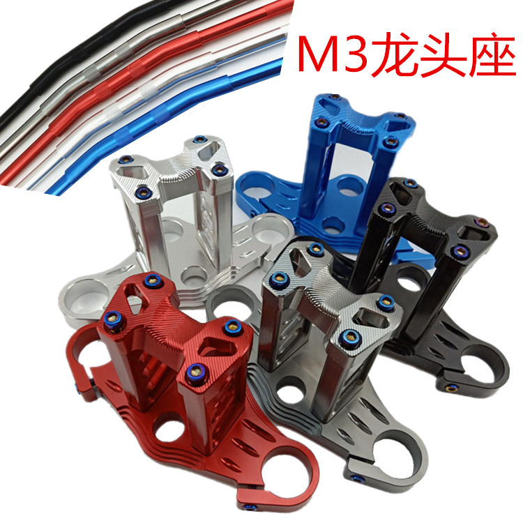【Honda專營】M3 M5猴子MSX125改裝龍頭方向把底座變徑分離把手直把