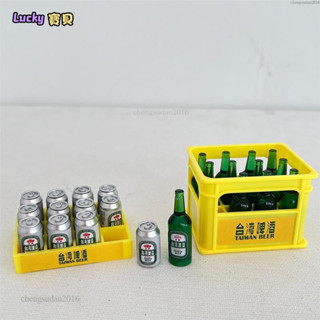 lucky✨模擬娃娃屋臺灣啤酒套裝帶託盤 超市微縮啤酒玩具模型擺件