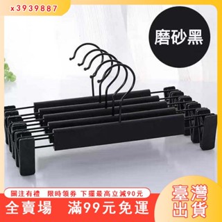 臺灣出貨 【買20個送5個】褲夾子批發 特價家用成人磨砂塑膠褲架服裝店衣架
