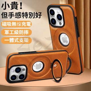 高階素皮 磁吸手機殼 支援無線充電 適用於iPhone 16 15 14 13 12 Pro Max保護殼 全包防摔皮套