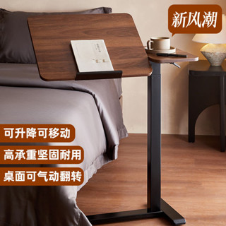 🔥【臺灣出貨】🔥 電腦桌子 可移動升降邊桌 可翻轉小桌子 床邊桌子 升降桌 移動桌 沙發邊桌 移動收納桌