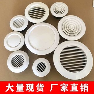 【臺灣出貨】滿99出貨 ABS新風口圓換氣通風可調排氣口出風罩 新風裝飾蓋頂裝飾pvc排風管