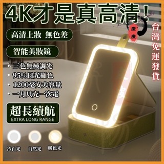 【免運 鏡破補發】化妝鏡 LED鏡 便攜式化妝鏡 補妝鏡 折疊化妝鏡 帶燈LED補光燈 跟妝鏡 多功能收納盒 防塵皮革鏡