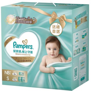 Pampers 幫寶適極上守護黏貼型嬰兒紙尿褲禮盒組（新生兒＋S）