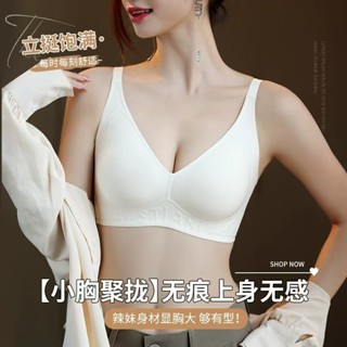 無痕內衣女生 無鋼圈內衣 胸罩 固定杯內衣 聚攏上託 防下垂 可機洗 不跑杯 大尺碼 可調節肩帶