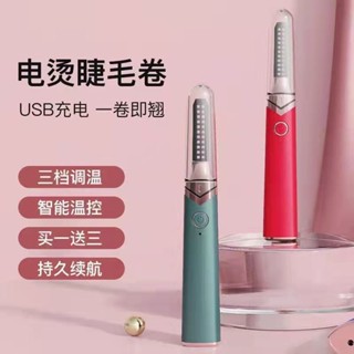 燙睫毛神器睫毛夾充電式電動定型電熱燙睫毛夾捲翹睫毛夾,一款神奇的睫毛燙毛,可充電持久suoqiaoup04292.my2