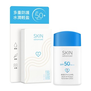 Skin Advanced 卓沿白金紓潤清透防曬乳 SPF50+ PA++++ 50ml