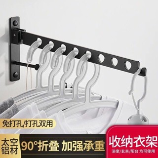 隱形晾衣架壁掛免打孔家用陽臺室內小型曬掛衣桿式折疊多功能神器 XHnu OOWA