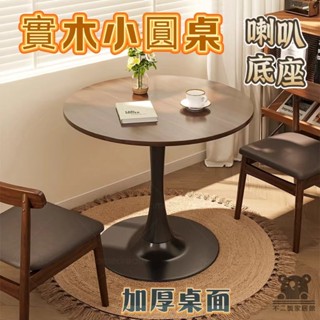 【實木小圓桌 宅配免運】客廳小茶几 小戶型客廳家用邊幾 咖啡桌休閒圓桌 洽談桌 美式陽臺小圓桌 復古圓桌SUH