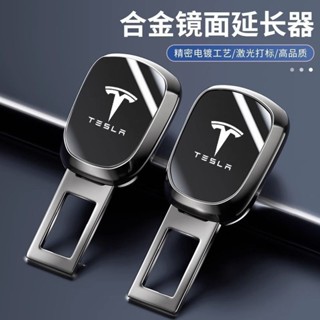 特斯拉專用 安全帶延長扣 安全帶卡扣 安全帶插扣 延長接頭口 Model3 Y S X 汽車安全插帶卡口延長扣接頭揷片