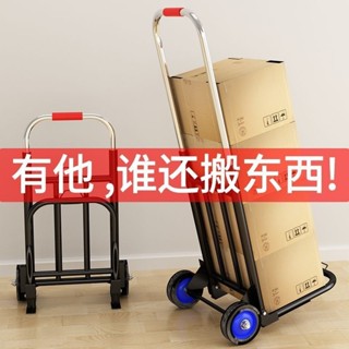 【臺灣出貨 購滿199出貨】家用摺疊 小拉車 搬運 拖車 購物買菜 擺攤手推車 神器輕便攜 行李 拉貨車