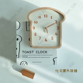 吐司實木時鐘~實木一體吐司掛鐘~靜音掛鐘時鐘~實木時鐘~掛擺兩用時鐘~吐司造型時鐘~時鐘~時鐘座鐘~時鐘~鐘