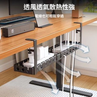 12H✨臺灣熱賣免運✨桌下理線器免打孔電源線架槽線路整理盒電線收納桌面走線神器插座 DBGF