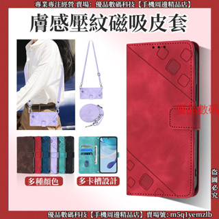 膚感壓紋 夏普 SHARP AQUOS sense 9 手機殼 sense9 保護殼 防摔手機殼 皮套 手機皮套