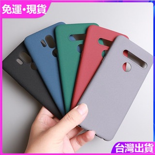 ⭐免運⭐日本防指紋磨砂防滑軟殼 LG Velvet G9 LG G8X ThinQ LG G8 G7 G8S 素面手機殼