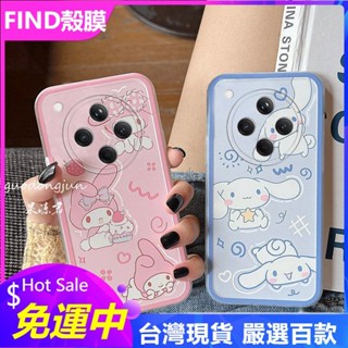 下殺價💟適用OPPO FindX8手機殼美樂蒂玉桂**韓可愛韓系學生粉色防摔防摔殼find x8 7 5保護貼皮套