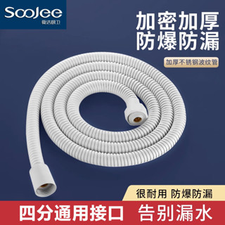 Shower tube 【1.71萬人評價】舜潔花灑軟管浴室熱水器出水管淋浴噴頭支架不鏽鋼水管子通用配件新款 現貨 25