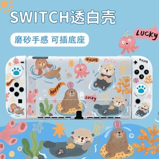 Arm 任天堂switch保護殼 Oled海底海豚磨砂手柄套switcholed可插底座
