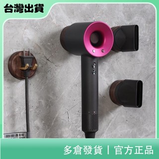聚寶隆百貨🔜黑胡桃木適用於dyson戴森吹風機掛架 支架 收納架 電吹風機置物架 壁掛 免打孔