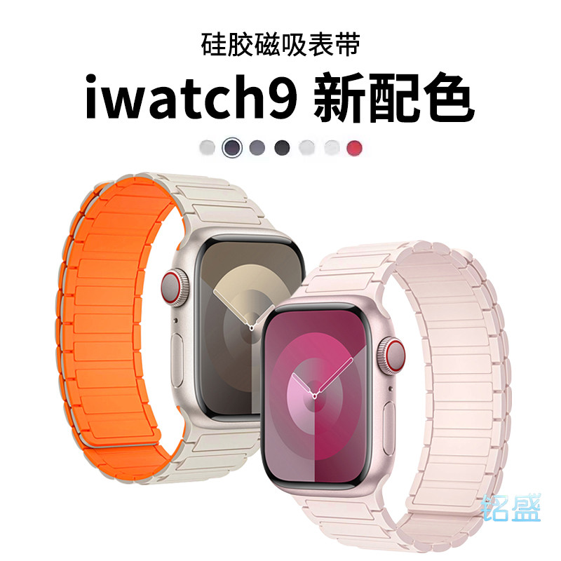 夏日新款錶帶 適用於蘋果 Apple Watch 11 10 9 8 7 6 Ultra 硅膠回環 42mm 46mm