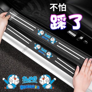 汽車門檻防踩條防颳貼防護條後備箱保護條通用防撞條裝飾用品大全⚡️熱銷中/免運