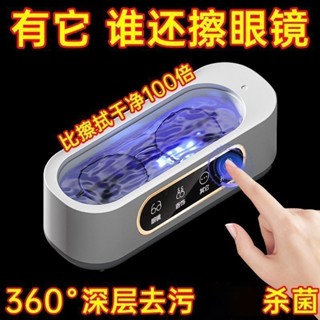 眼鏡超音波家用清洗機清潔器自動首飾隱形眼鏡