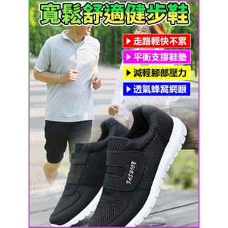 步行鞋 媽媽鞋 耐磨 健步鞋 輕巧 時尚 不累腳 寬鬆 防滑 無需鞋帶 輕鬆快捷 吸汗快乾