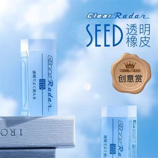 造型橡皮擦 麂皮橡皮擦 鞋子橡皮擦 麂皮清潔 日本SEED/思達透明藍色橡皮擦 繪圖專用擦拭乾淨網紅無碎屑橡擦