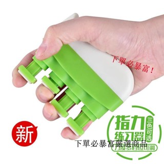 現💯貨 握力器 鋼琴指力器手指康複訓練器吉他練習男士專業練手力練臂肌