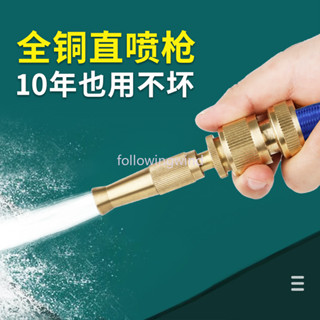 【臺灣出貨】洗車水槍噴頭家用高壓增壓純銅直噴槍水管軟管可調節噴槍沖洗