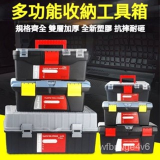五金工具箱多功能傢用塑膠手提式工具箱子電工具維修收納盒 五金工具箱 工作箱 收納盒 電動工具箱 工具盒 手提工具箱