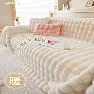 冬季加厚兔毛絨沙發蓋布巾全蓋扶手蓋巾沙發套罩全包萬能坐墊毯子防貓抓沙發坐墊沙發罩防塵罩沙發套沙發罩巾沙發蓋佈