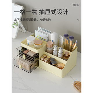 【臺灣熱賣】居家家化妝品收納盒 桌面梳妝檯護膚品口紅整理箱桌上抽屜式置物架