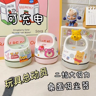 現貨速髮 桌麵橡皮吸塵器 [可愛三眼仔]USB桌麵草莓熊三眼仔可充電學生電動橡皮屑吸塵器學習神器清潔器