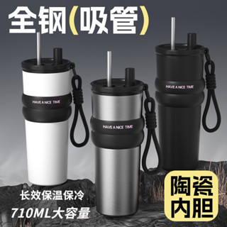 710ML大容量 冰霸杯 316不鏽鋼保溫杯 彈跳吸管 保冰杯 陶瓷保溫杯 咖啡隨行杯 水壺