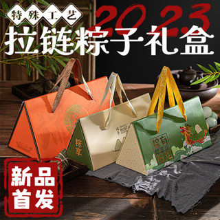 端午節禮盒 空盒 端午禮盒 粽子包裝盒 2025年端午節三角粽子禮盒 中國風包裝手提創意送禮品空盒子 禮盒包裝盒 禮盒包