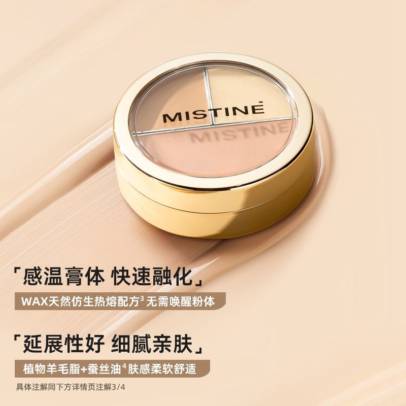 Mistine蜜絲婷三色遮瑕膏遮瑕盤遮蓋痘痘斑點黑眼圈臉部瑕疵修容Mistine Tricolor concealer2
