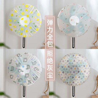 風扇罩防塵罩通用大號全包落地式電扇罩風扇套收納袋電風扇套子20250411