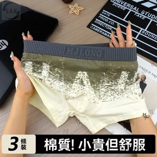 公司可開票#男士新款內褲純棉平角透氣漸變潮流四角青年男生夏季個性運動短褲