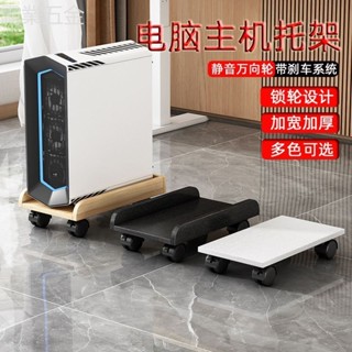 ✪限時免運 【1805人好評】家用電腦主機托架木製滑輪機箱底座辦公桌置物架 臺灣出貨✪