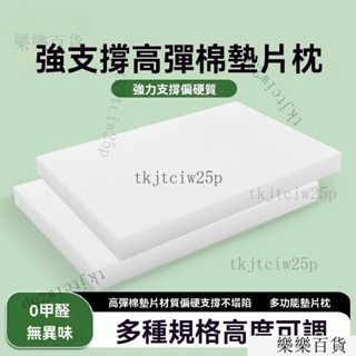 臺灣出貨24h高彈棉墊乳膠枕頭加高墊片通用2cm低枕頭增高加厚墊子可調整薄枕