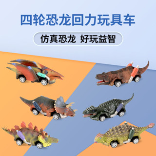 低價秒殺恐龍模型玩具四輪迴力車恐龍模擬玩具小恐龍賽車兒童益智玩具