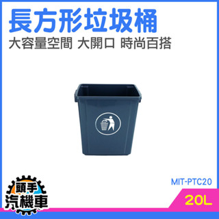 廚餘桶 室外垃圾桶 垃圾桶分類 無蓋回收桶 回收垃圾桶 垃圾分類 資源回收桶 附蓋垃圾桶 廚餘垃圾桶 MIT-PTC20
