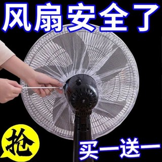 4KVB 現貨秒殺風扇罩防夾手小孩安全落地臺式風扇防護網套子萬能罩通用型防塵罩