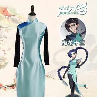 藤原二次元【收腰顯瘦】收腰梅花十三衣服cos旂袍刺客伍六七cosplay女裝動漫二次元