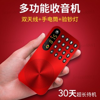 熱賣 給爸爸的禮物 科凌收音機 老人老年人 新便攜式 小型迷你 隨身半導體 多功能可充電插