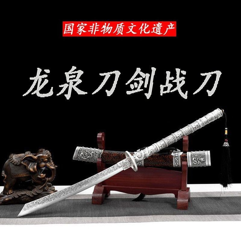 龍泉刀劍古風戰刀長柄斬馬重蟻木高檔康熙寶刀大刀未開刃清刀鎮宅