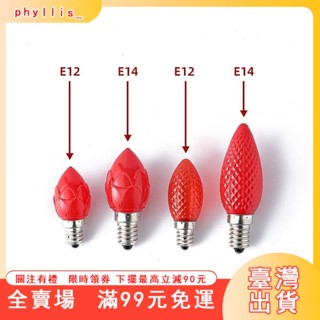 臺灣出貨 LED 財神燈泡 E12 供奉神明 小蓮花 E14燈泡 燭臺 蠟燭燈 長明燈 紅色燈泡