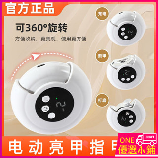 超值現貨+熱銷款#電動指甲刀 指甲刀 [提高舒適度]正品電動指甲刀寶寶磨甲器家用全自動修甲快充兒童指甲鉗